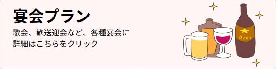 貸切